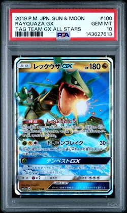 2019 POKEMON JAPANESE SUN & MOON TAG TEAM GX ALL STARS #100 RAYQUAZA GX PSA 10 - Image 1