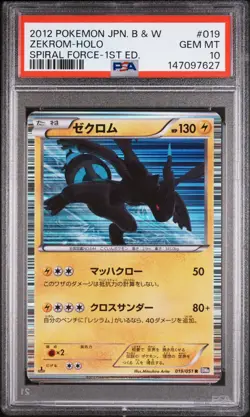 PSA 10 Zekrom Holo 019/051 1st Edition Spiral Force Pokemon Japanese - Image 1