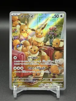 2024 Pokemon Eevee SV5a: Crimson Haze Art Rare #078 - Image 1