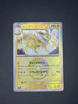 Jolteon Poke Ball Reverse Holo 051/187 Pokemon TCG Terastal Festival Japanese NM - Image 1