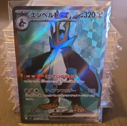 Empoleon ex SR 099/080 M2 Inferno X Pokemon JP Pack Fresh £1 START ALL LISTINGS! - Image 1