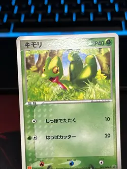 Pokemon TCG NM Japanese Treeko Mcdonalds Promo 003/ADV-P - Image 1