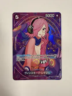 Vinsmoke Reiju EB03-031 ONE PIECE Card SP SR Parallel Heroines edition 2025 NM - Image 1