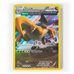 Pokemon - Korean - Dragonite Holo - 043/078 - XY6 - Emerald Break - Full Art - Image 1