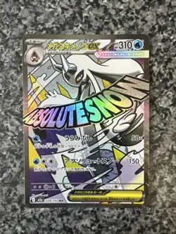 Pokemon TCG 224/193 Mega Froslass Ex MA Rare MEGA Dream ex M2a Japanese NM Mint - Image 1