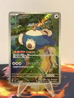 Pokemon 2023 Snorlax 181/165 Pokemon Card 151 (Japanese) Art Rare Near Mint - Image 1