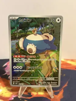 Pokemon 2023 Snorlax 181/165 Pokemon Card 151 (Japanese) Art Rare Near Mint - Image 2