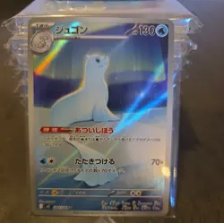 Dewgong AR 084/080 M2 Inferno X - Pokemon Japanese MEGA £1 START ALL LISTINGS! - Image 1