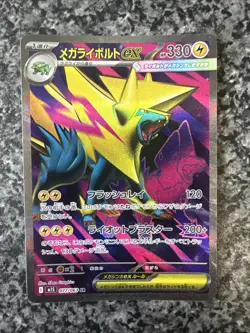 MANECTRIC ex 077/063 | MINT | Mega Symphonia M1S SR | Jpn Full Art Pokemon Card - Image 1