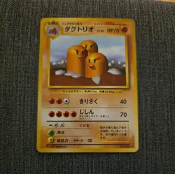 Japanese Dugtrio Base Set Expansion Pack Old Back Near MINT Pokemon Card WOTC NM - Image 1