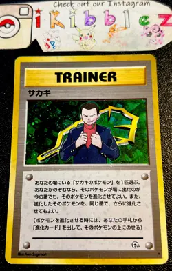 Japanese Giovanni MP Holo Rare Foil Swirl Original Gym Leader Pokemon Card! - Image 2