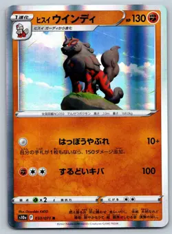 Hisuian Arcanine 033/071 Dark Phantasma Rare Pokemon NM Japanese - Image 1
