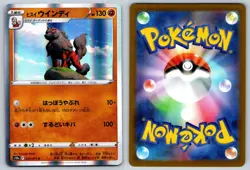 Hisuian Arcanine 033/071 Dark Phantasma Rare Pokemon NM Japanese - Image 3