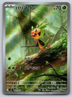 Chespin 084/083 M4: Ninja Spinner Art Rare Pokemon NM Japanese - Image 1