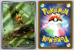 Chespin 084/083 M4: Ninja Spinner Art Rare Pokemon NM Japanese - Image 3