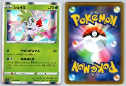 Shaymin 010/076 Legendary Heartbeat Rare Pokemon NM Japanese - Image 3