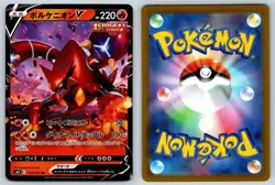 Volcanion V 014/070 Silver Lance Double Rare Pokemon NM Japanese - Image 3