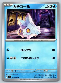 Bergmite 023/083 M4: Ninja Spinner Common Pokemon NM Japanese - Image 1