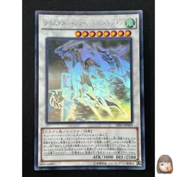 [NM] Crystal Wing Synchro Dragon Japan Yu-Gi-Oh Holographic Rare SHVI-JP049 #A76 - Image 1