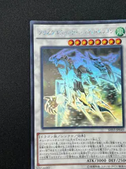 [NM] Crystal Wing Synchro Dragon Japan Yu-Gi-Oh Holographic Rare SHVI-JP049 #A76 - Image 4