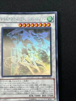 [NM] Crystal Wing Synchro Dragon Japan Yu-Gi-Oh Holographic Rare SHVI-JP049 #A76 - Image 5