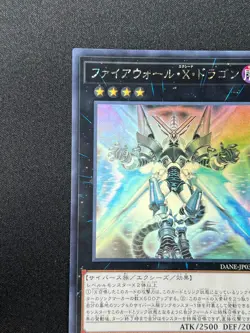 [NM] Firewall eXceed Dragon Japanese Yu-Gi-Oh Ghost Rare DANE-JP036 Y77 - Image 4