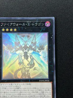 [NM] Firewall eXceed Dragon Japanese Yu-Gi-Oh Ghost Rare DANE-JP036 Y77 - Image 5