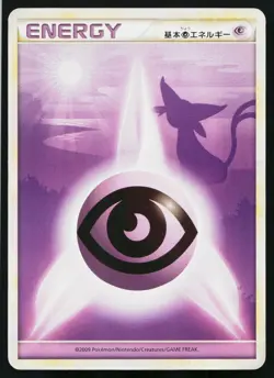 Psychic Energy Espeon HeartGold Collection Pokemon Japanese Heavily Played - Image 1