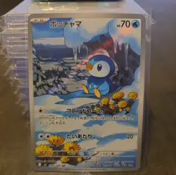 Pokemon Piplup 085/080 M2 Inferno X JP Art Rare MINT £1 START ALL LISTINGS! - Image 1