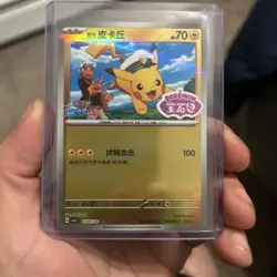 ✨ Captain Pikachu 0707/09 Pokemon S-Chinese CBB1C Gem Pack EXCLUSIVE STAMP NMint - Image 1