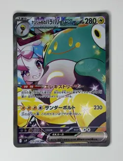 Iono's Bellibolt ex SAR 125/100 (NM) - SV9: Battle Partners Japanese Pokemon TCG - Image 1