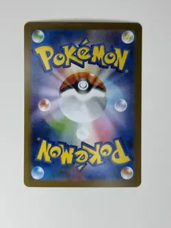 Iono's Bellibolt ex SAR 125/100 (NM) - SV9: Battle Partners Japanese Pokemon TCG - Image 2
