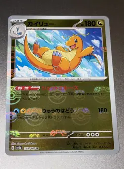 Pokemon Cards - Dragonite (Master Ball Foil) R 149/165 SV2a Pokemon Card 151 JP - Image 1