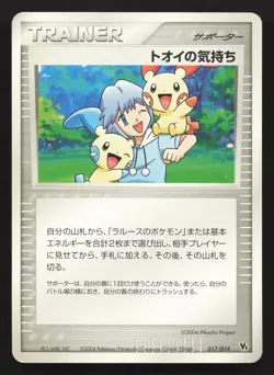 Tory's Feelings 017/019 Movie VS Pack Deoxys LP Japanese Pokemon Card TCG - Image 1