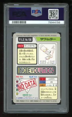 Pokemon Japanese Carddass 1997 106 Hitmonlee Card Bandai PSA 10 79944156 - Image 2