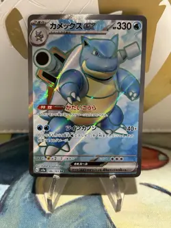Blastoise ex 186/165 Pokemon 151 Card Japanese sv2a NM - Image 1