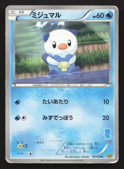 Oshawott 011/034 Beginner Set HP Japanese Pokemon Card TCG - Image 1