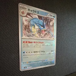Pokemon Gyarados 130/165 Sv2a: Card 151 MASTERBALL Holo Japanese 2023 - Image 2