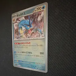 Pokemon Gyarados 130/165 Sv2a: Card 151 MASTERBALL Holo Japanese 2023 - Image 3