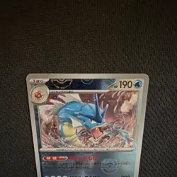Pokemon Gyarados 130/165 Sv2a: Card 151 MASTERBALL Holo Japanese 2023 - Image 5
