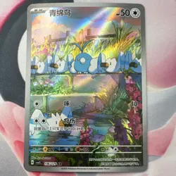 Pokemon Swablu AR Alternate Art Holo Card 136/129 sv5C Chinese 2025 Basic - Image 1
