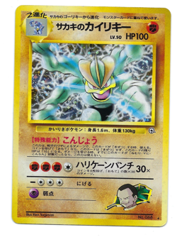 Pokemon Card: Giovanni's Machamp HOLO Japanese Gym Set #068 Rare! EX - Image 1