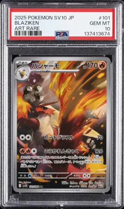 2025 POKEMON JAPANESE SV10-GLORY OF TEAM ROCKET ART RARE #101 BLAZIKEN PSA 10 - Image 1