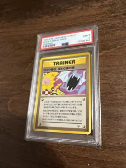 Pokemon Japanese Banned Koga's Ninja Trick Gym 2 PSA 9 Mint - Image 2