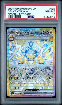 2024 Pokemon Japanese Sv7-Stellar Miracle #128 Galvantula Ex SAR PSA 10 - Image 1