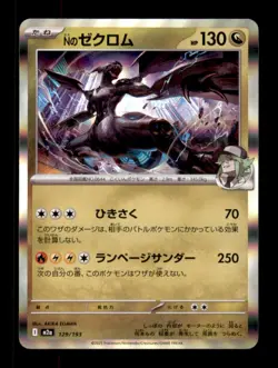 N'S ZEKROM 129/193 HOLO MEGA DREAM EX POKEMON HOLO NM/M (JP) US BASED - Image 1