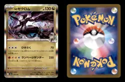 N'S ZEKROM 129/193 HOLO MEGA DREAM EX POKEMON HOLO NM/M (JP) US BASED - Image 3