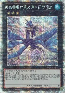 Yugioh! Number 17: Leviathan Dragon - BROL-EN000 - Starlight Rare - 1st Edition - Image 1