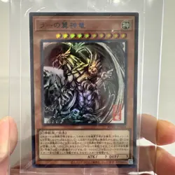 Yu-Gi-Oh The Winged Dragon of Ra AW02-JPM03 Artwork Series Egyptian God Sumi - Image 1