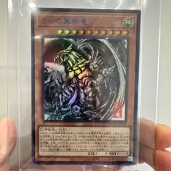 Yu-Gi-Oh The Winged Dragon of Ra AW02-JPM03 Artwork Series Egyptian God Sumi - Image 2